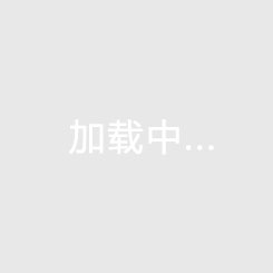 澳北部聯