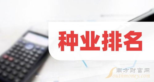 2024年8月2日創業板種業上市企業排名及技術推廣服務分析