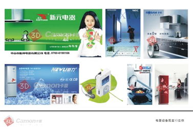 立體技術(shù)革新與定制服務(wù) 成都卡蒙廣告引領(lǐng)行業(yè)新趨勢(shì)
